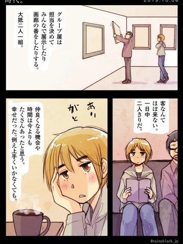 「時代。」