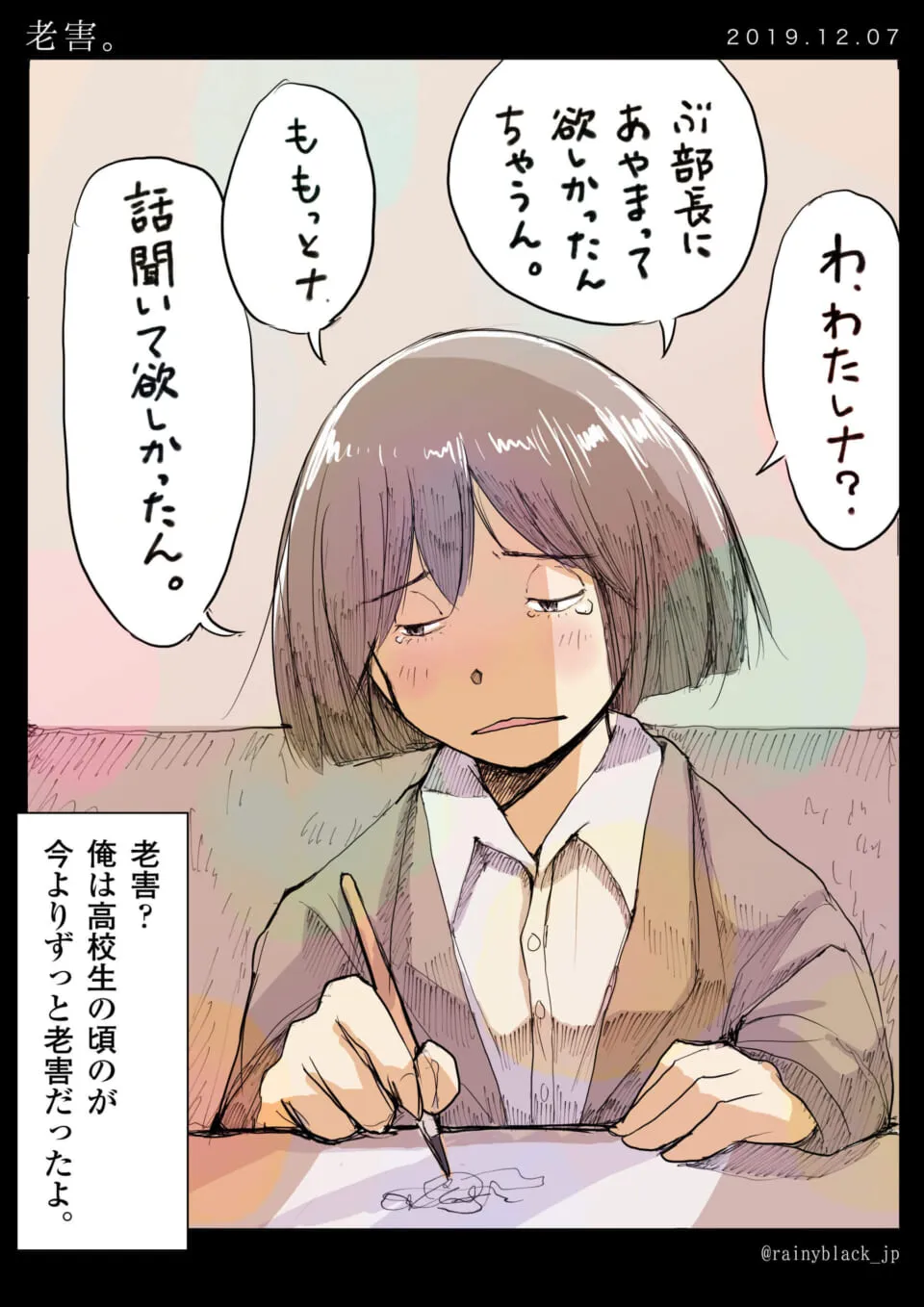 泣きながら話すムロイと、過去を回想するナレーション