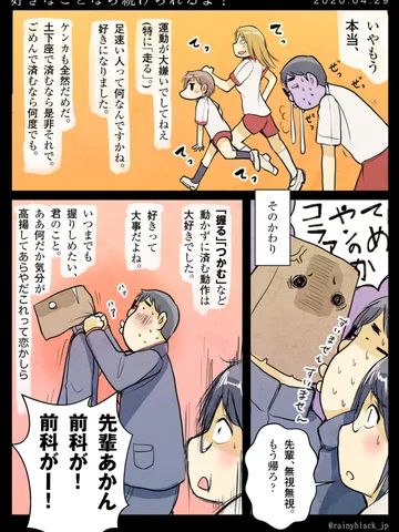 「好きなことなら続けられるよ!」