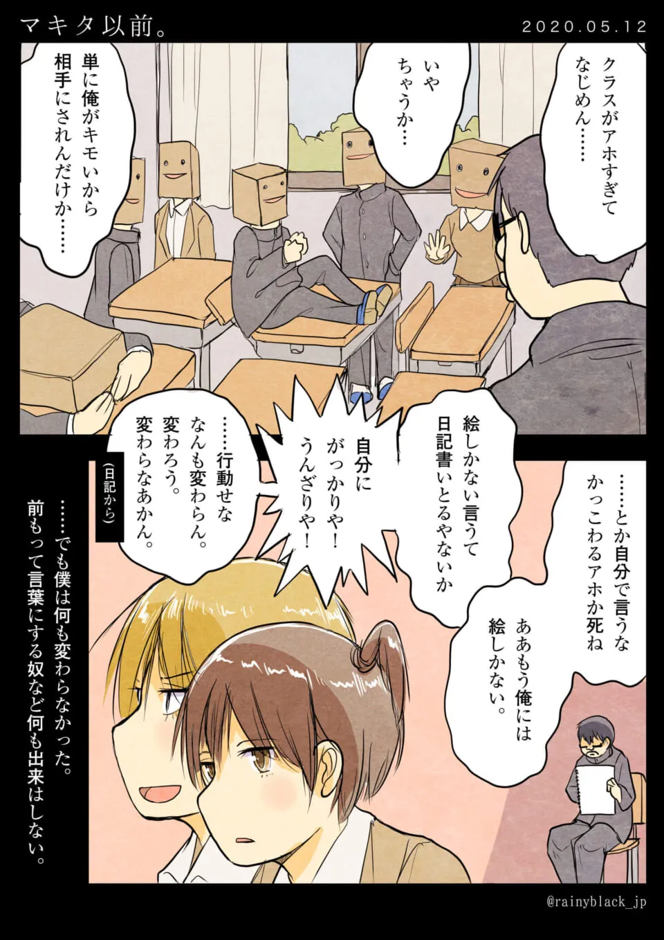 高校の教室で男子生徒が箱の生徒たちと話す