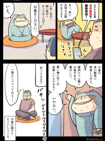 「本日の家庭。」