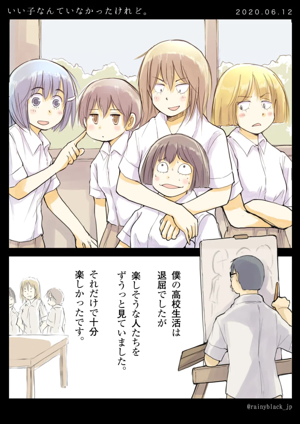 高校生たちが集まり、ハセガワが絵を描く