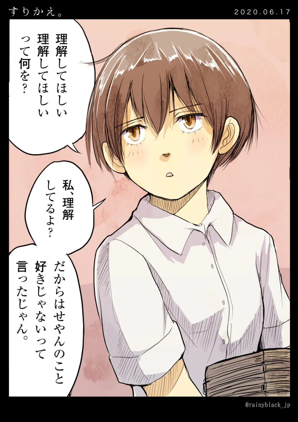 マキタが理解してほしいと言う心情を語る場面