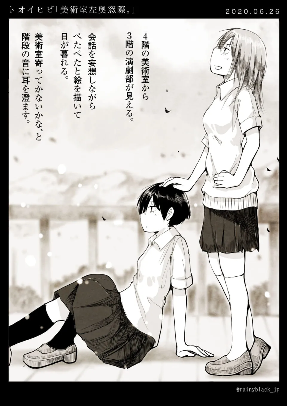 美術室でオータニがマキタの頭を撫でるイラスト