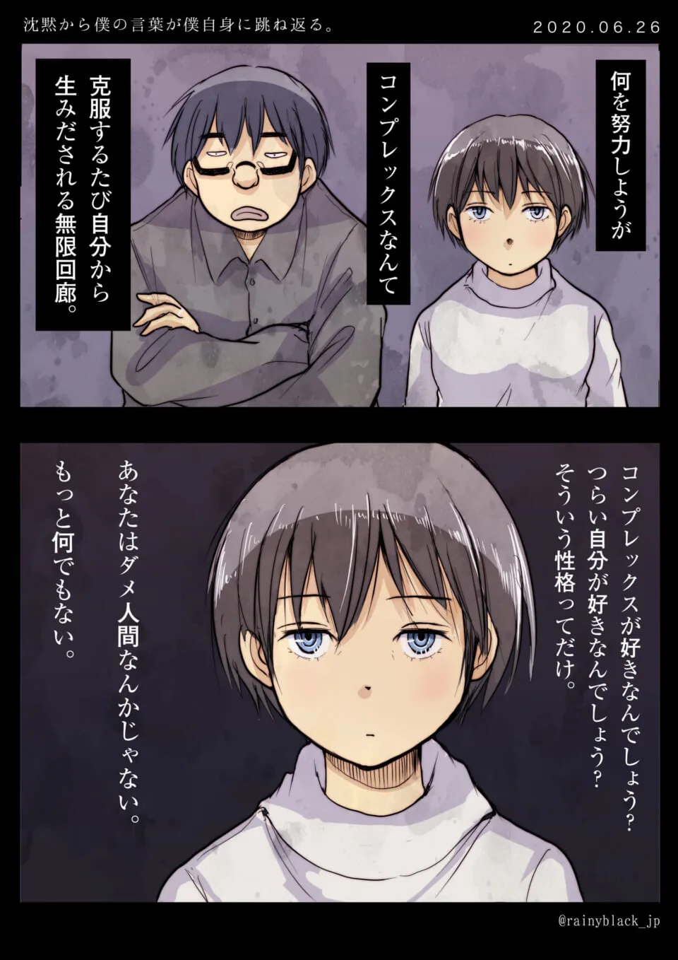 ハセガワとさみだれちゃんが登場する漫画
