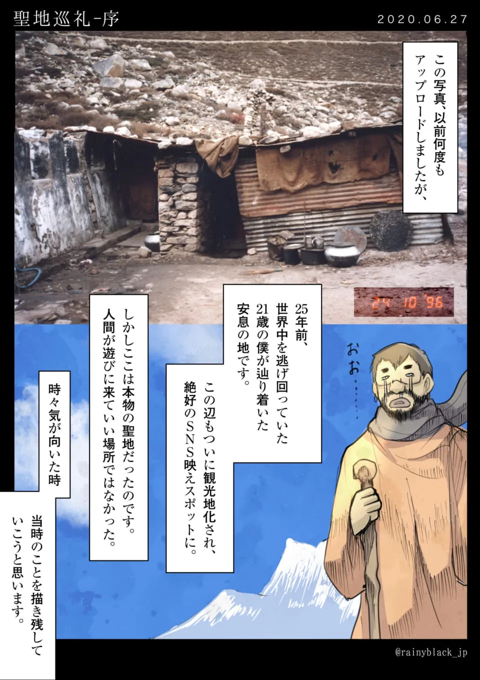 ハセガワが昔の隠れ家を懐かしむ場面