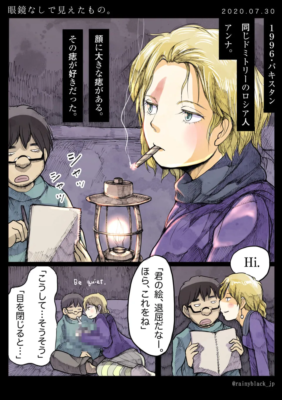 ハセガワとアンナが薄暗い部屋で過ごす様子