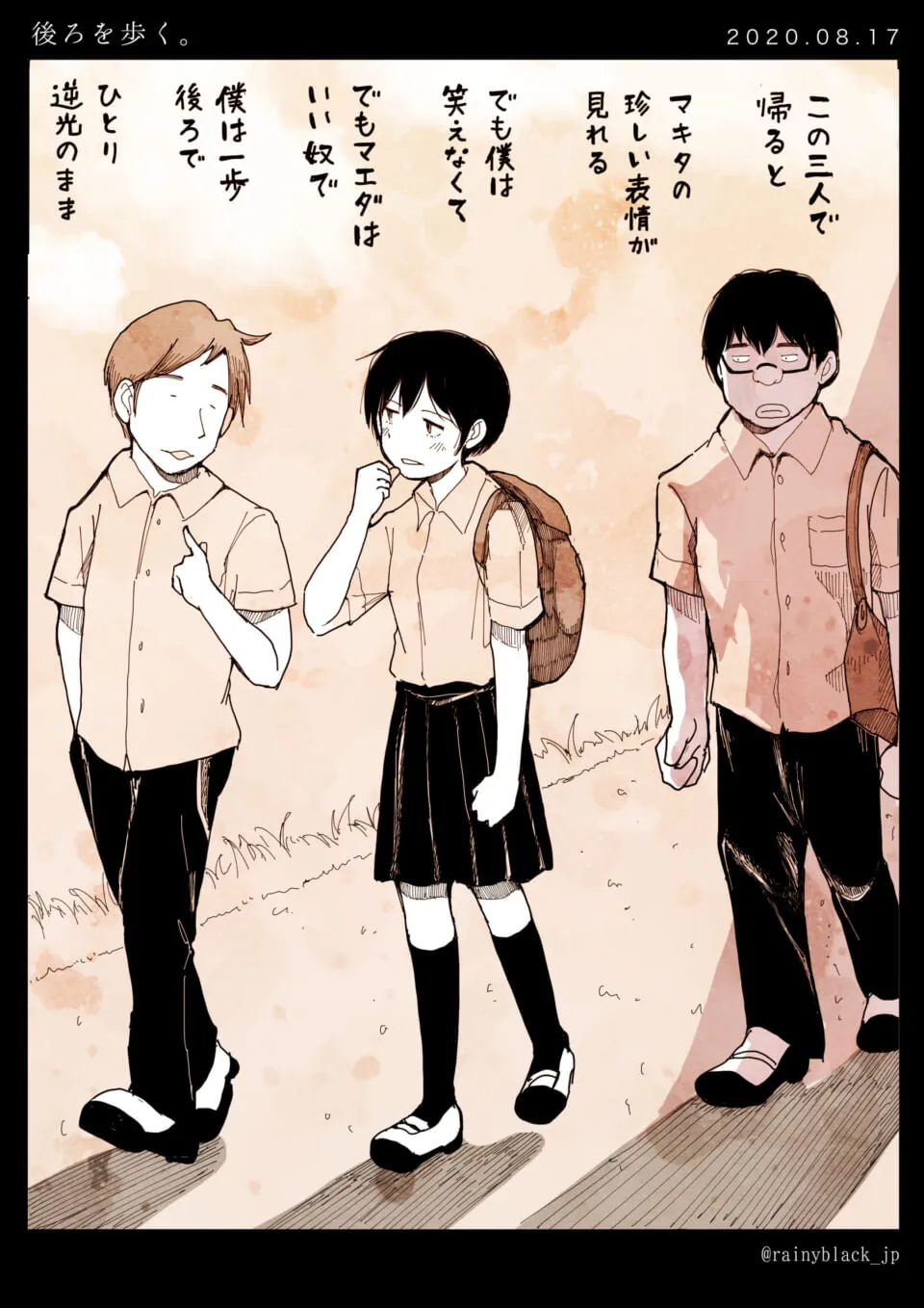 高校生3人が並んで歩くイラスト