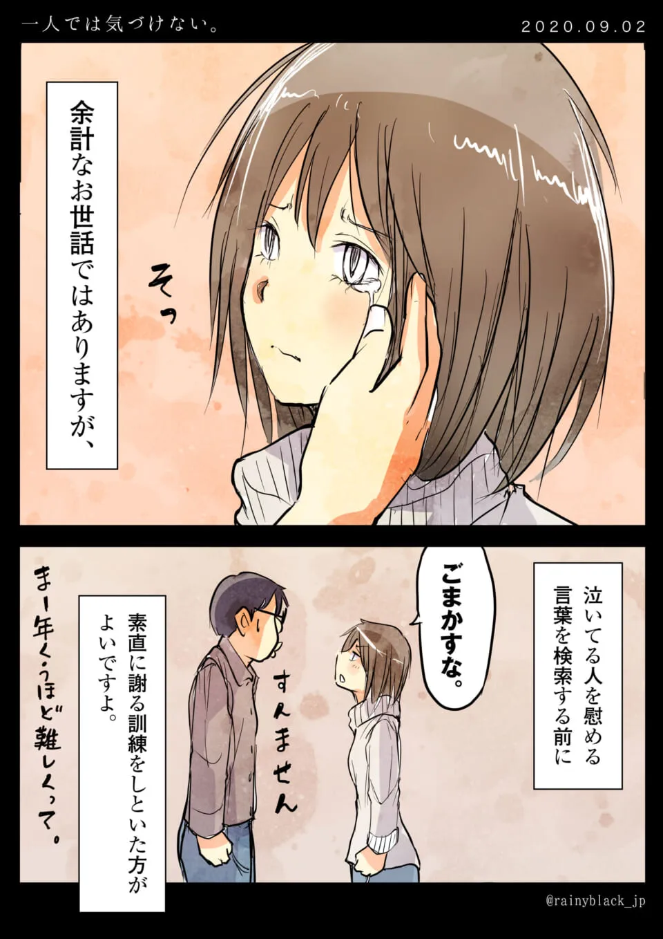 泣く女性と、謝る男性と諭す女性の場面