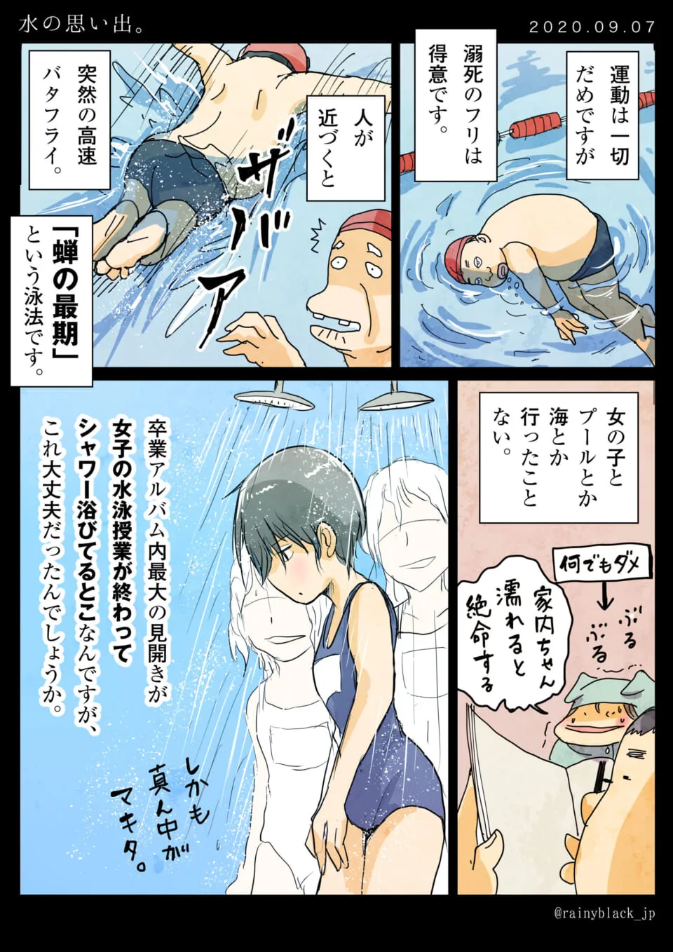 プールで泳ぐ男性とシャワーを浴びるマキタの画像