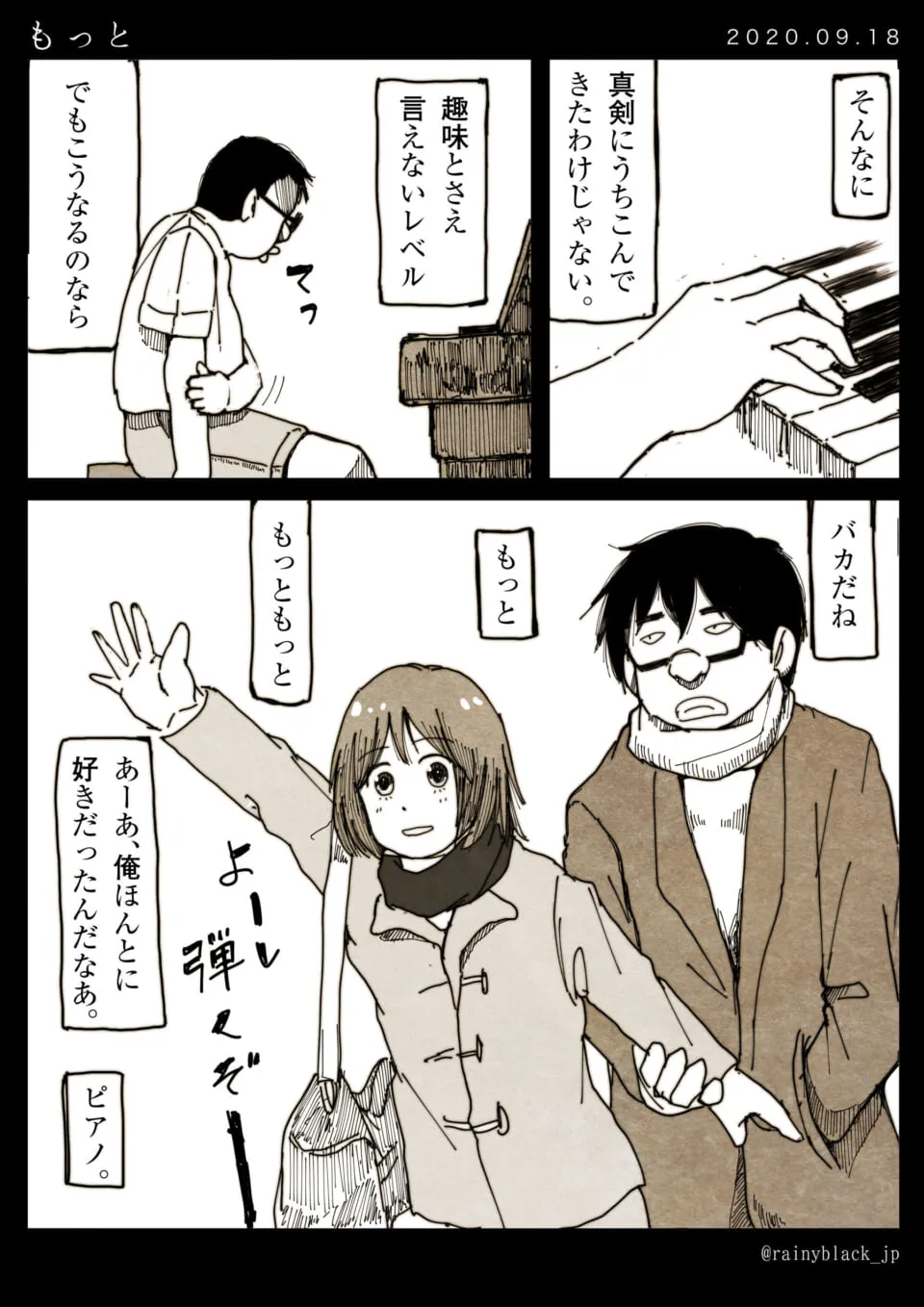 ハセガワが女性にピアノを弾くよう促される漫画