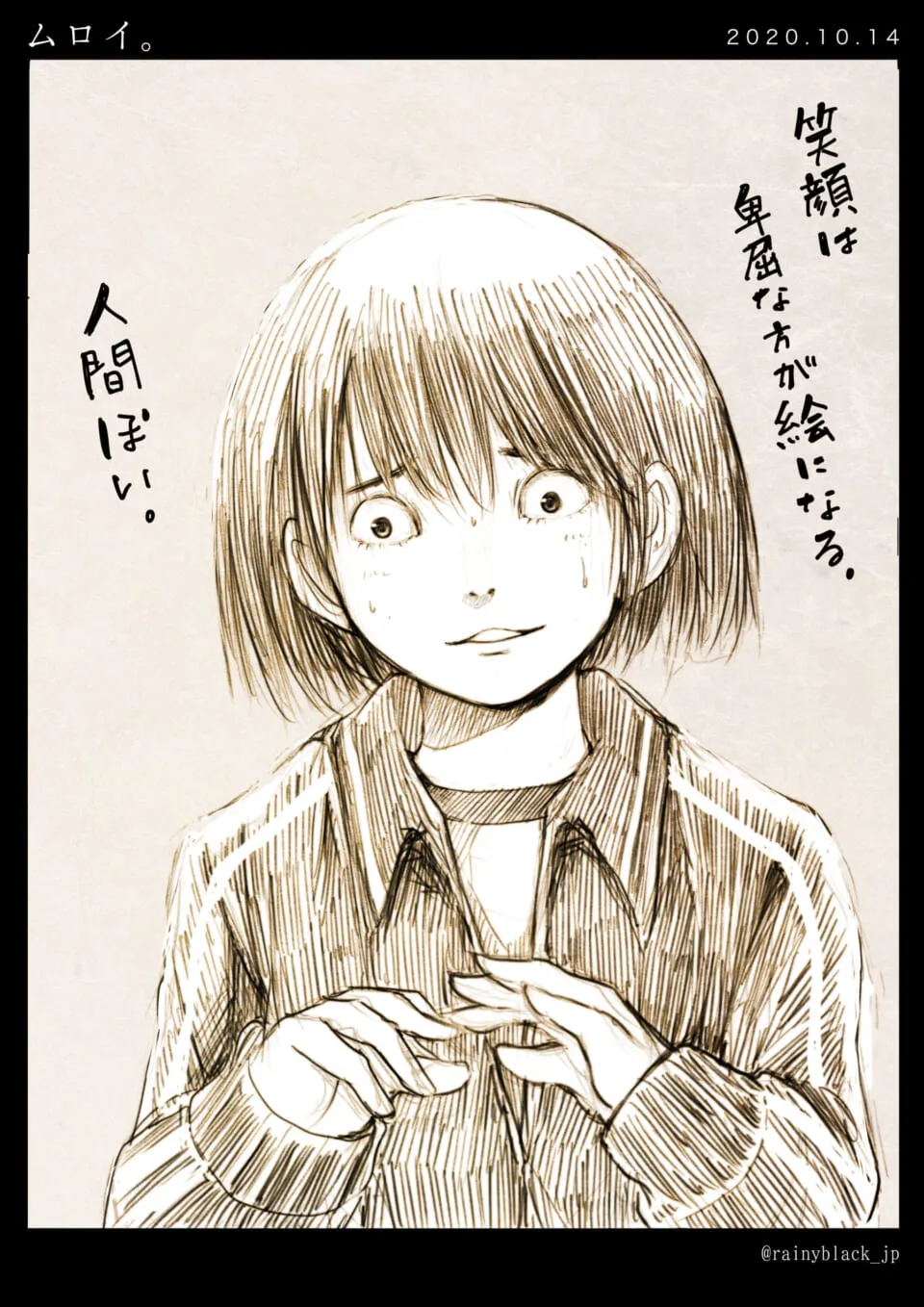 ムロイが不安げに微笑むイラスト