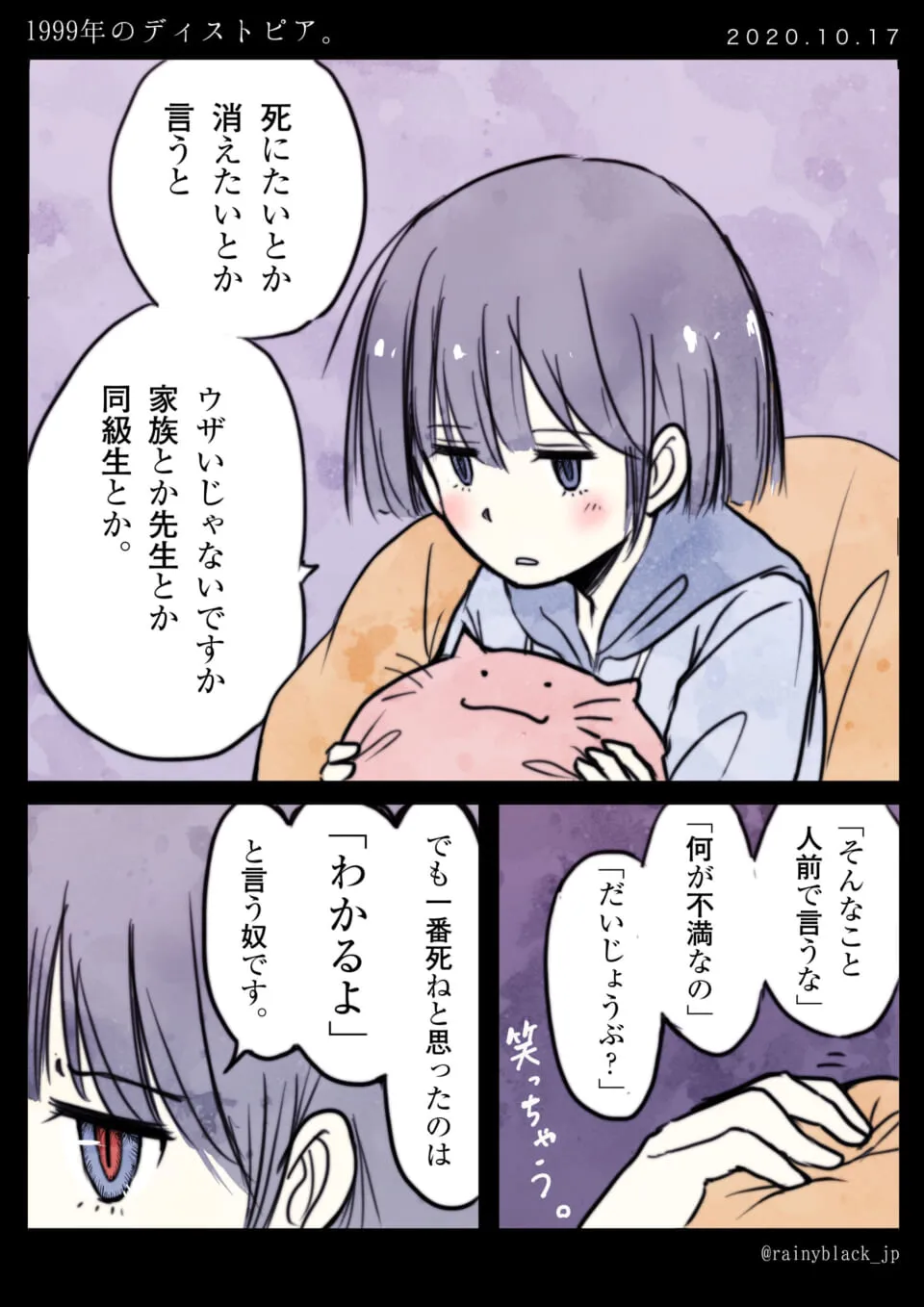 椅子に座り、ぬいぐるみを抱え、死にたい気持ちについて語る女性