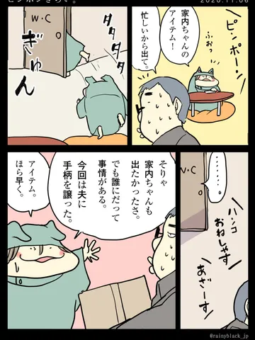「ピンポンぎらい。」