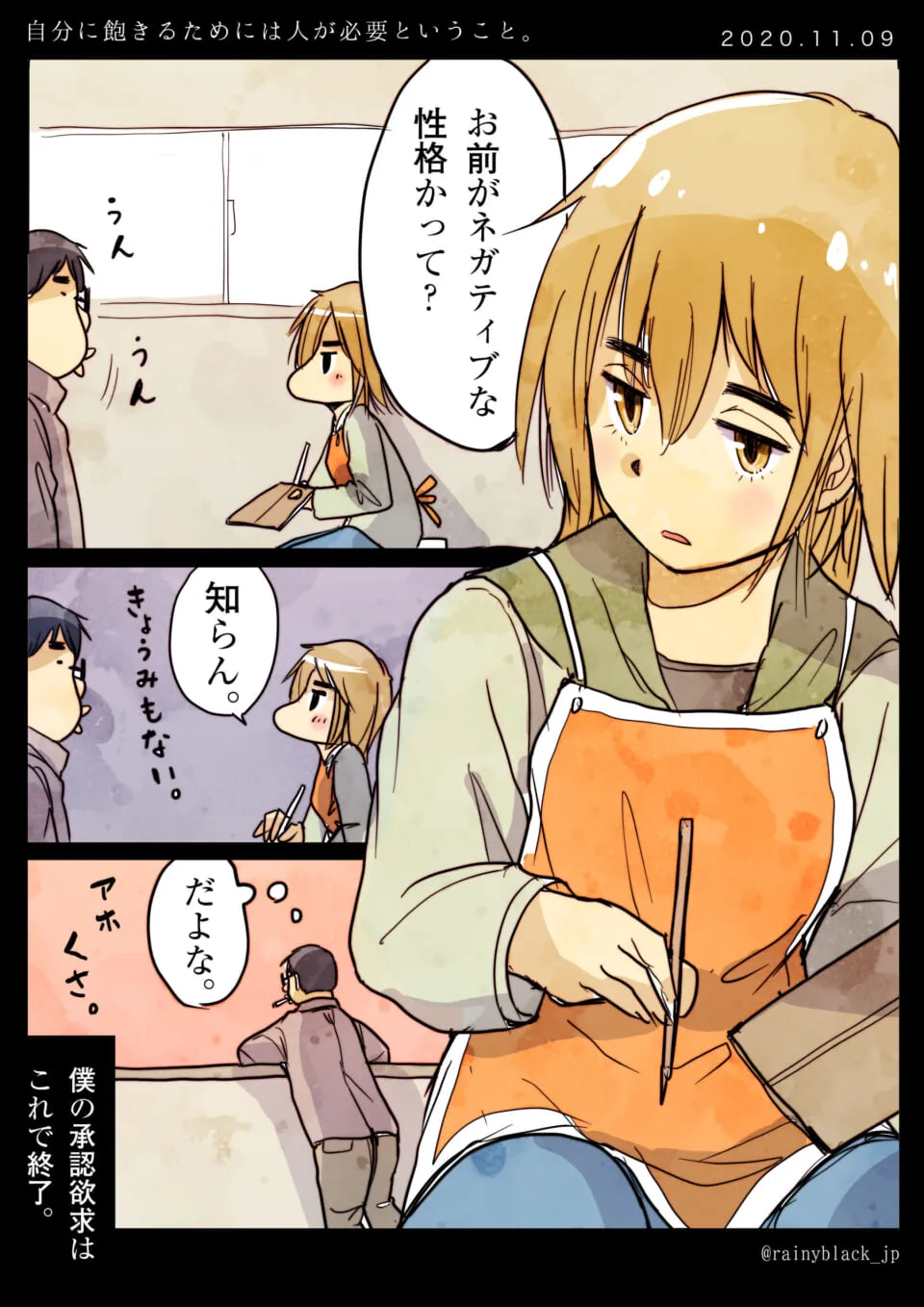 オズ先輩とハセガワが会話する大学の日常風景
