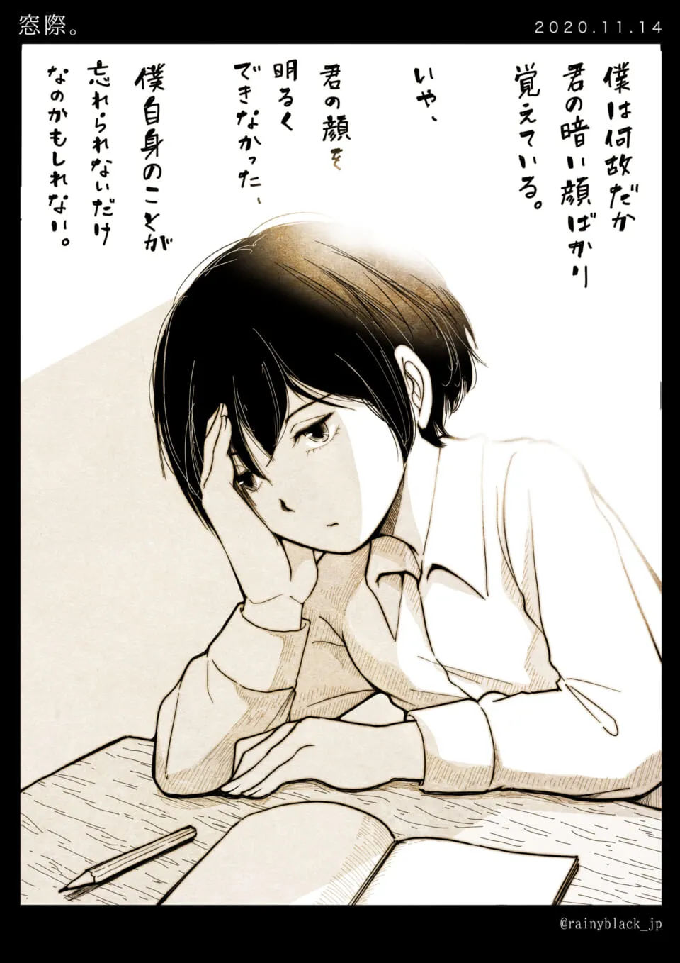 机で頬杖をつき憂鬱そうなマキタ