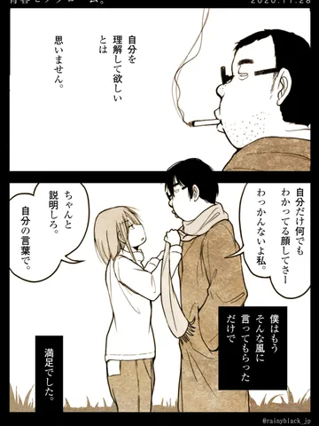 「青春モノクローム。」