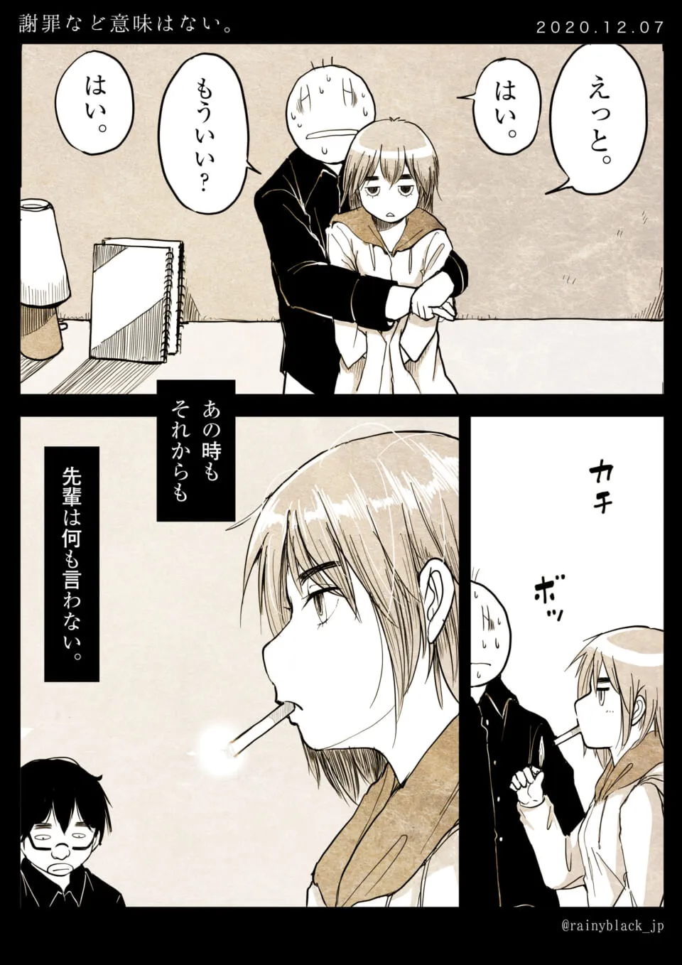 オズ先輩が後ろから少女を抱きしめる場面