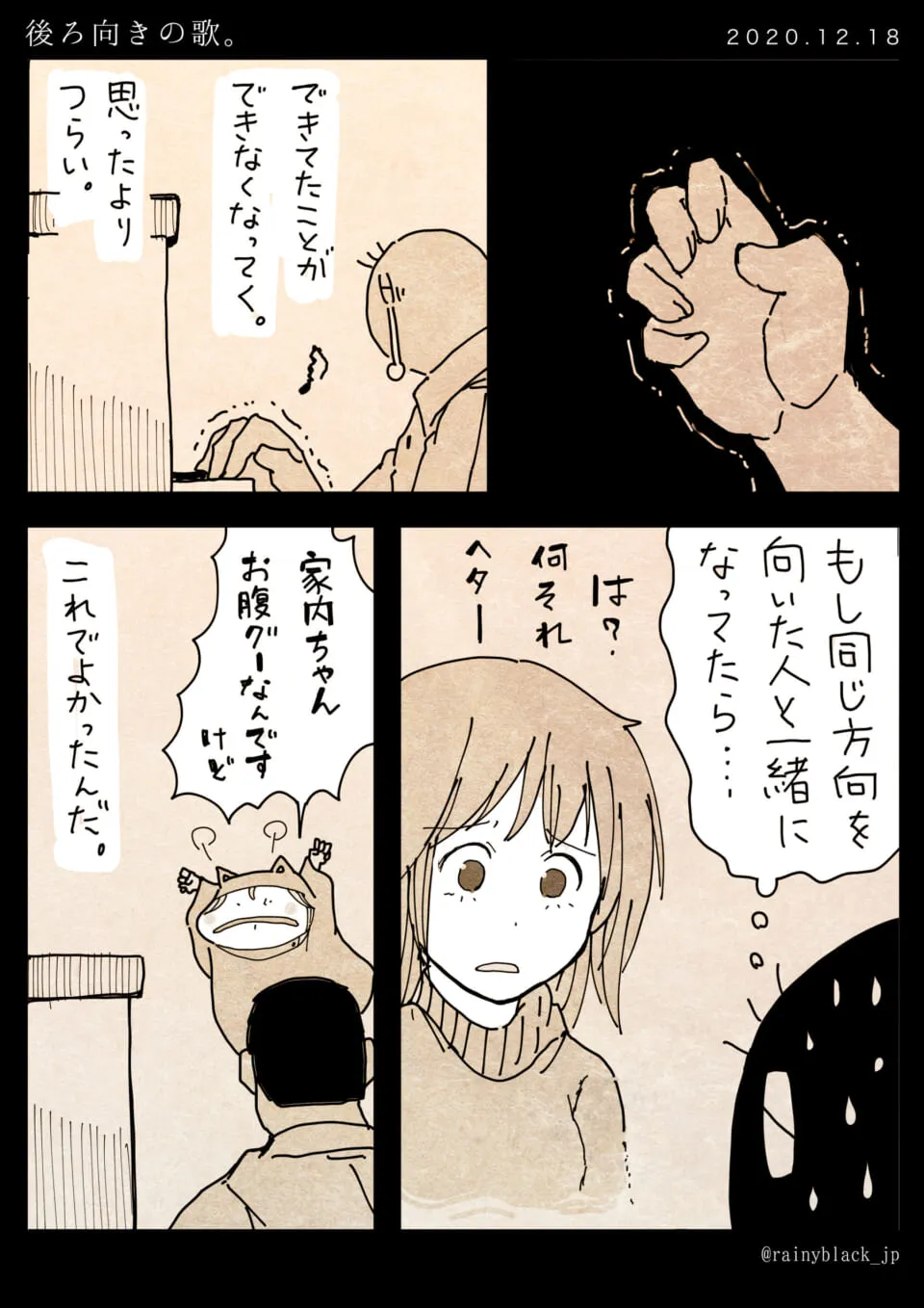 作業に悩む人物と共感する仲間の会話