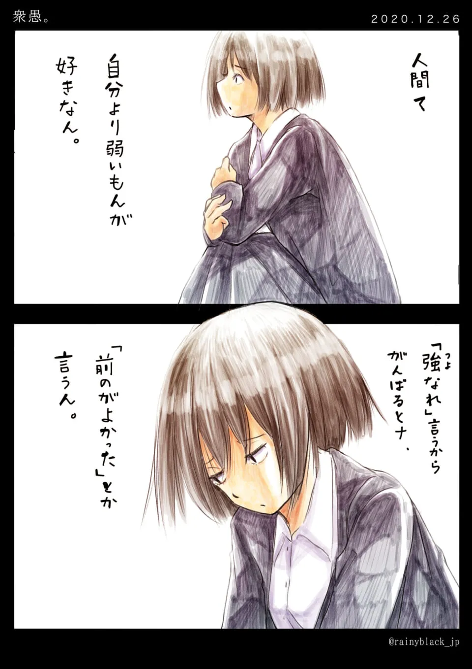 腕を抱え考え込む少女の姿