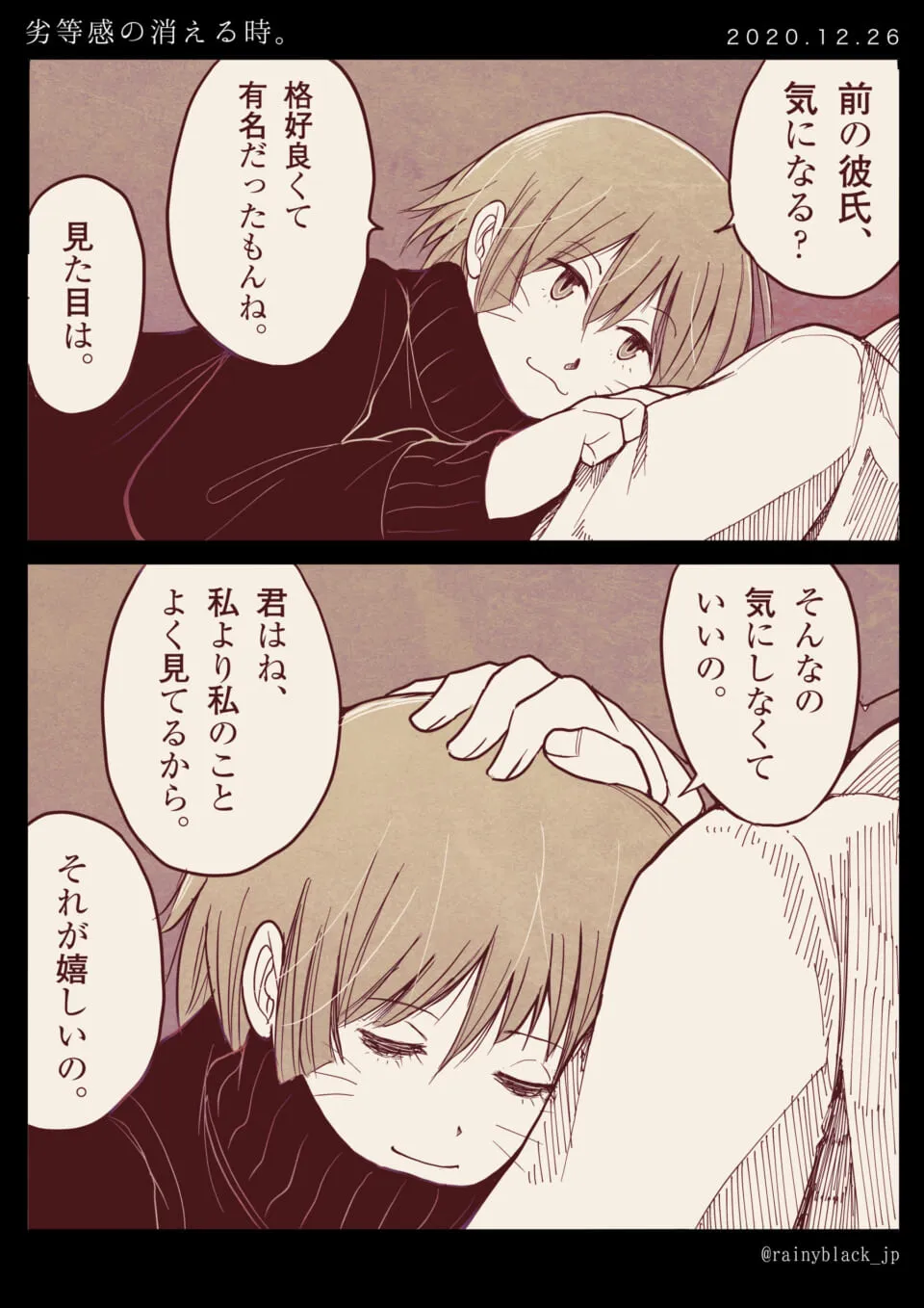 ソファで寄りかかり話す二人の女性の会話シーン