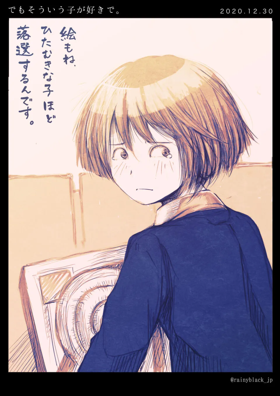 制服の少年が困惑して振り返る