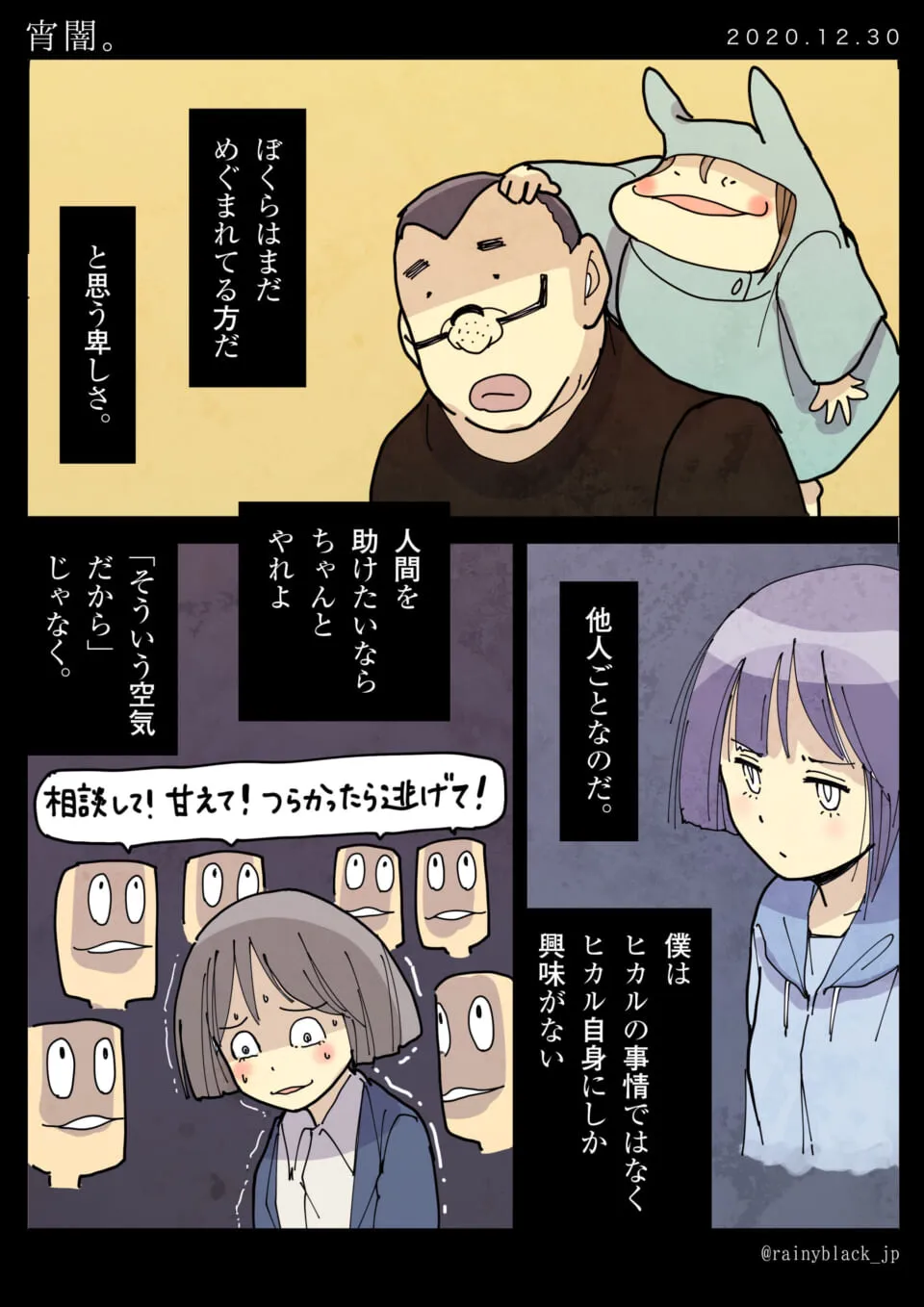 少年が恵まれていると考え無関心な様子