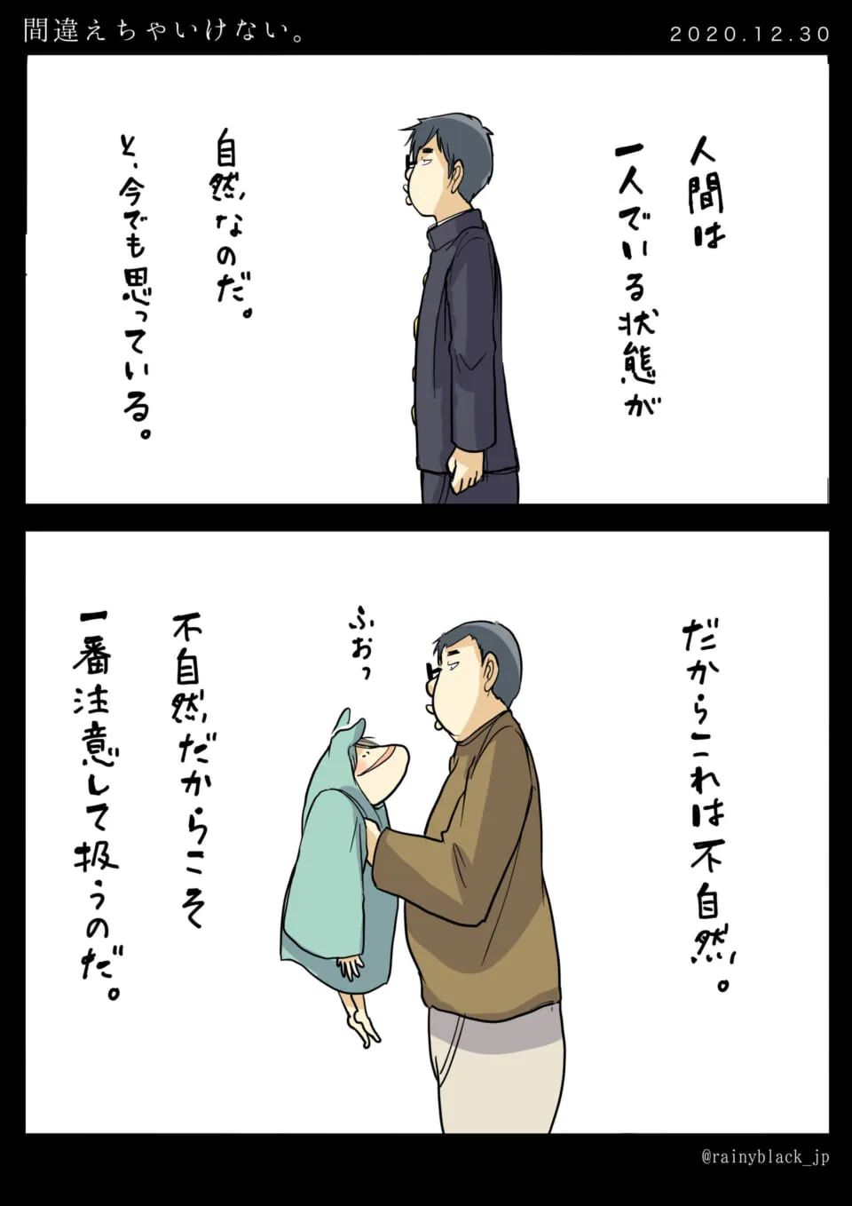 一人の青年が人形を持ち注意を促している