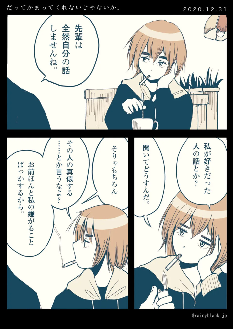煙草を吸いながらもどかしげな表情の女性