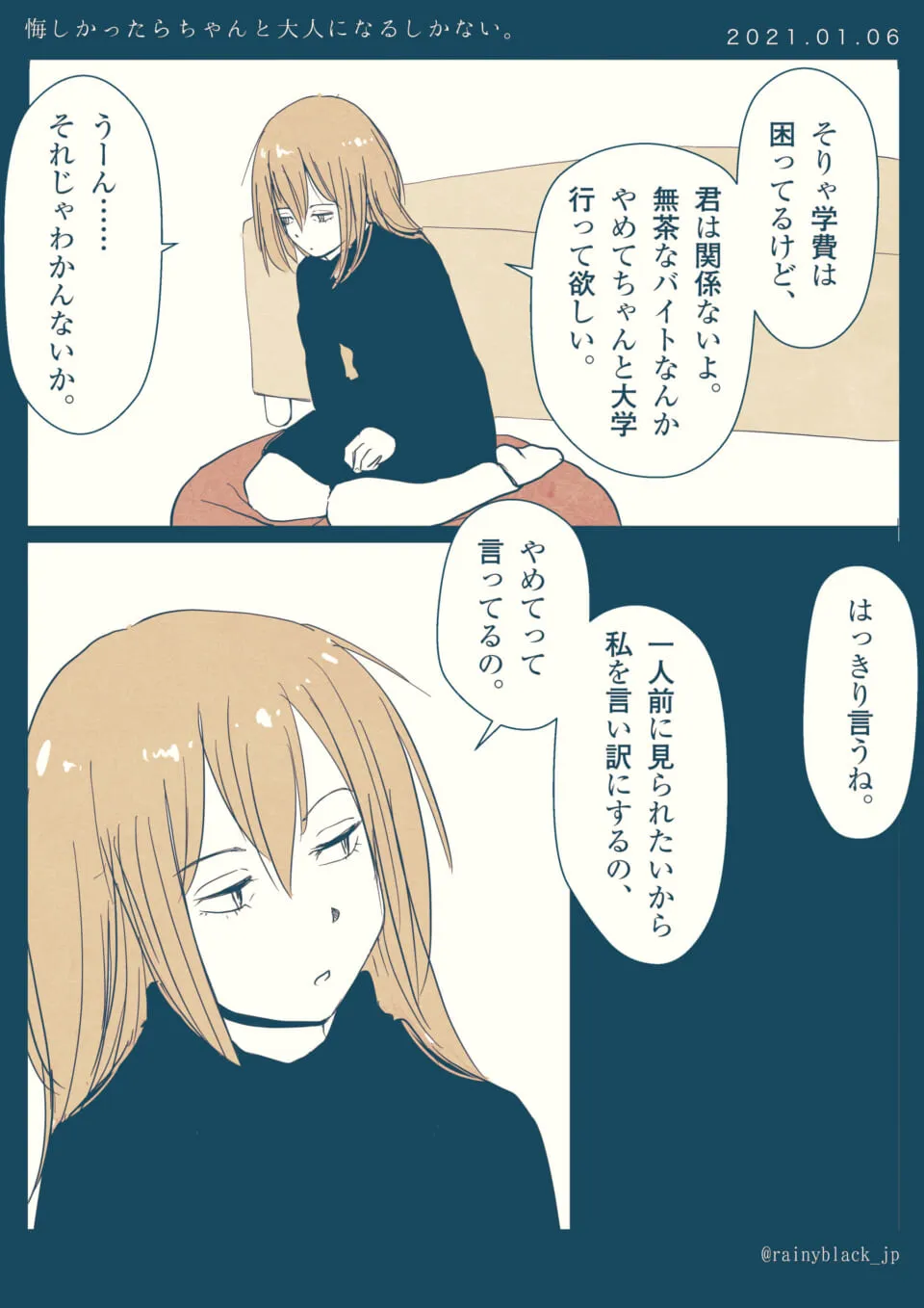 ソファに座る女性が葛藤を抱え語り合う場面