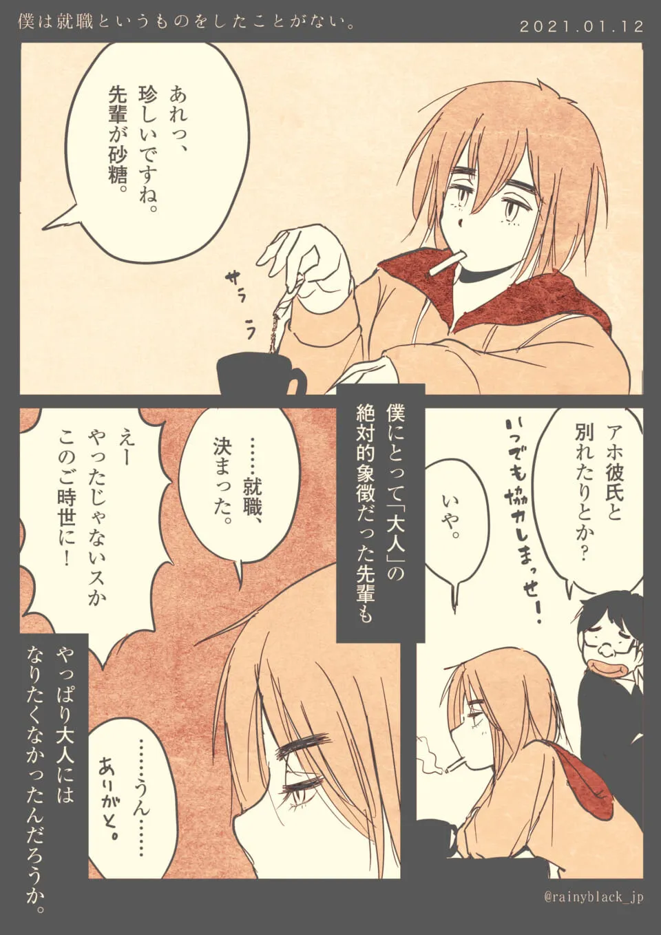 カフェで砂糖を入れ飲み物を飲む青年の会話