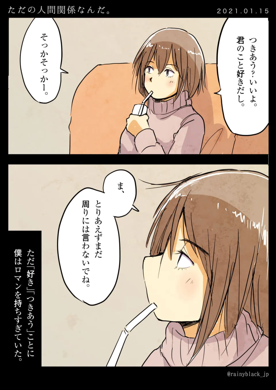 紫セーターの女性がストローで飲み物を飲み話している