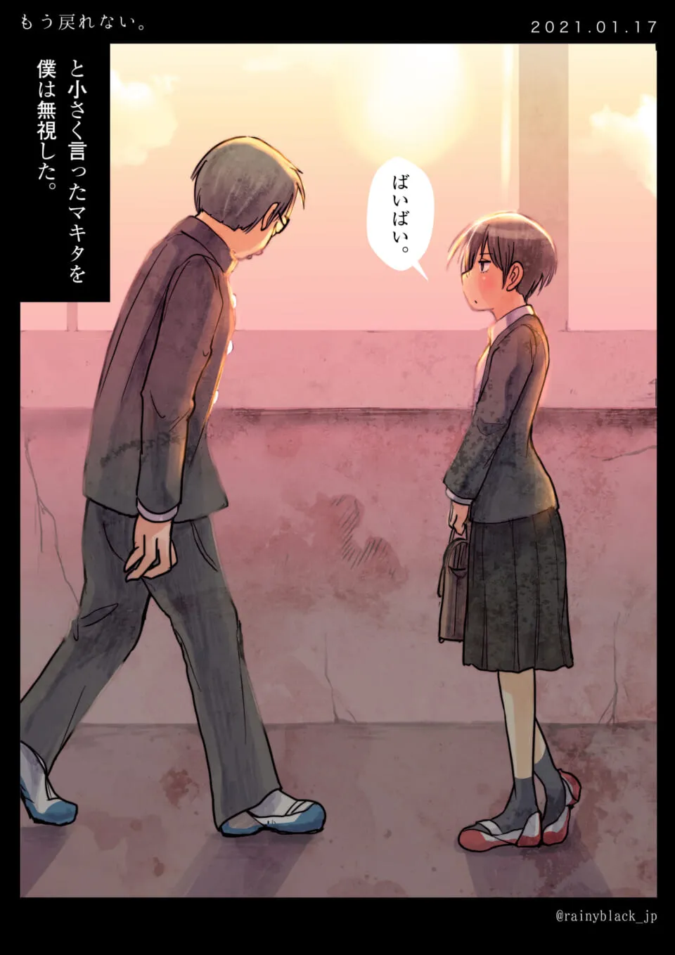夕日に別れを告げる少女と葛藤する男子学生