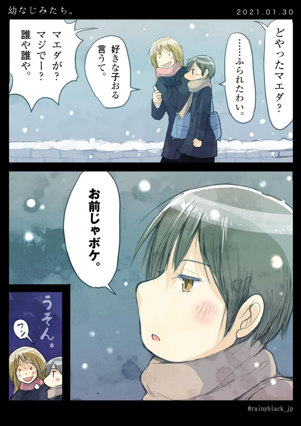 雪の中で二人の少年が会話し照れる場面