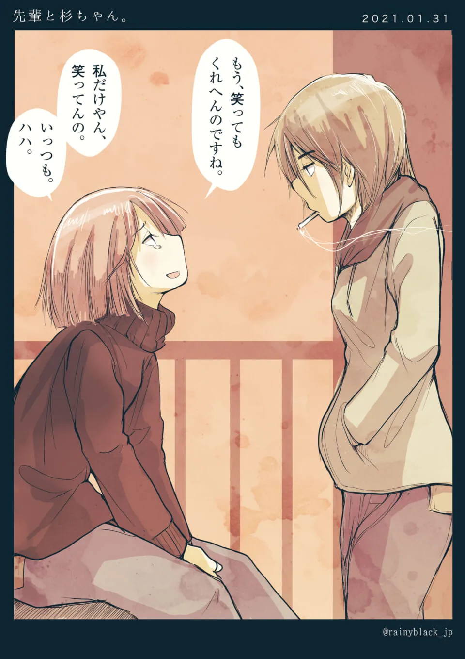 タバコをくわえた女性と話す女性が笑いながら会話