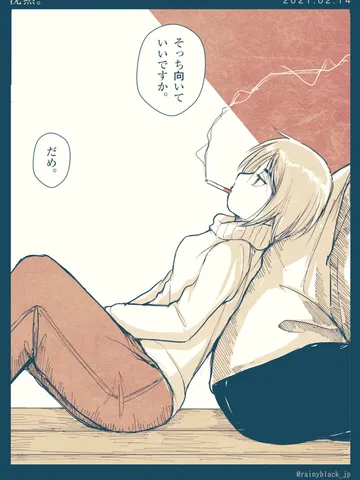 「沈黙。」