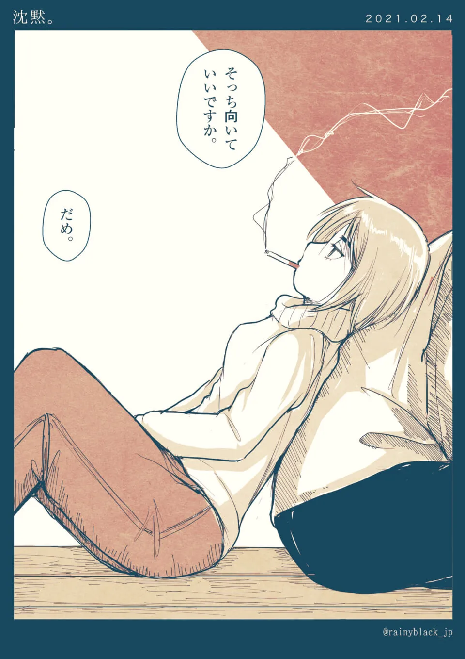 たばこを吸い無表情で背を向ける女性
