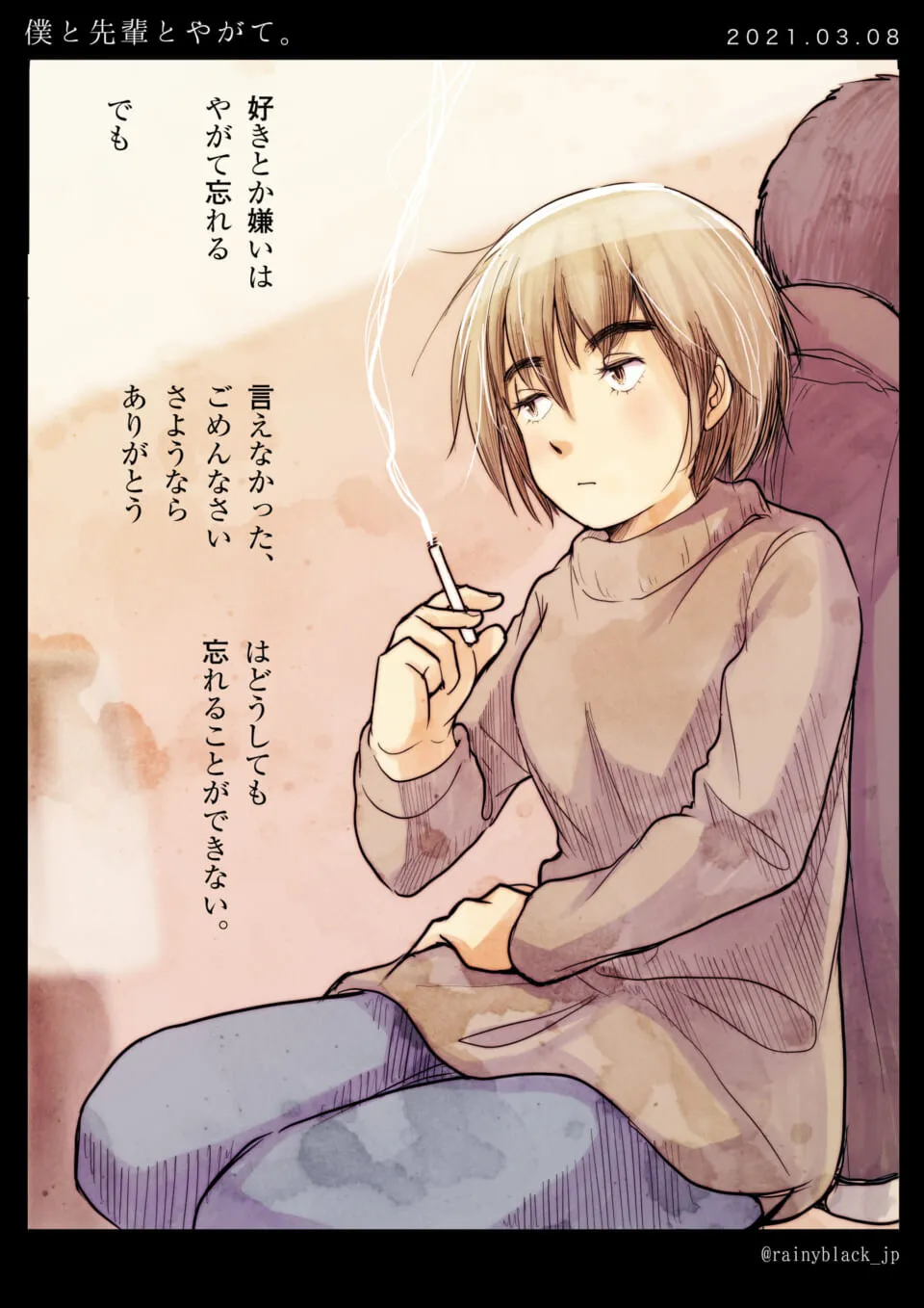 煙を吐きながら座るオズ先輩の憂いある表情
