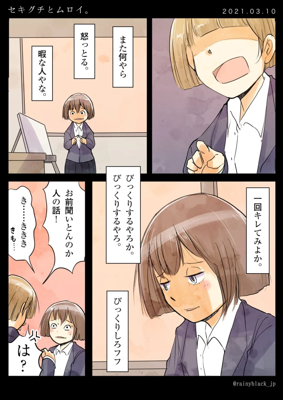 教室で女性が怒った態度を見せている