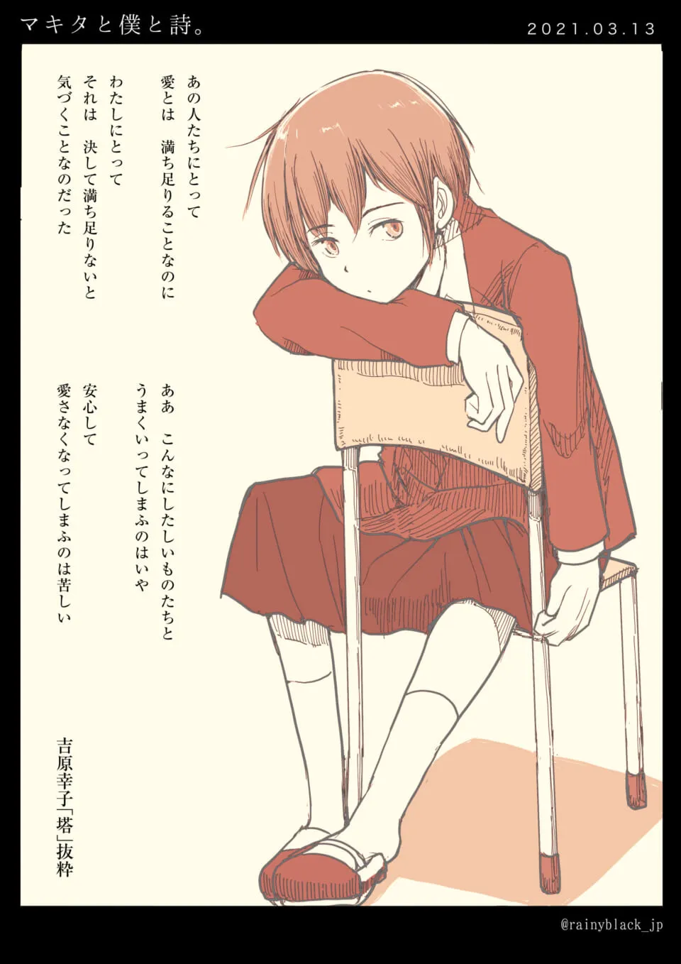 椅子に寄りかかる短髪の少年が憂鬱そうに座っている