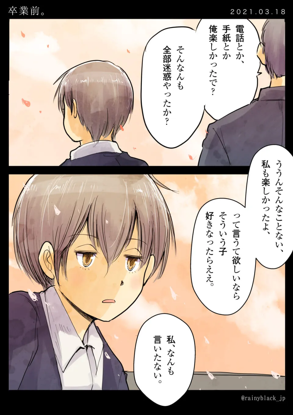 卒業前に二人が切なく会話する春の風景