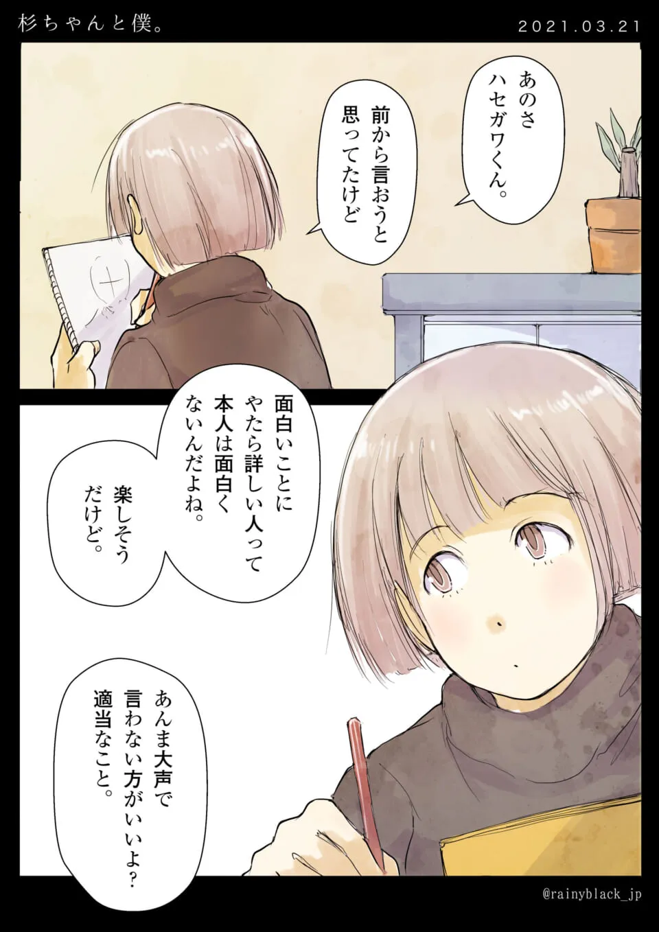 ノートに書きながら話すショートヘアの女性