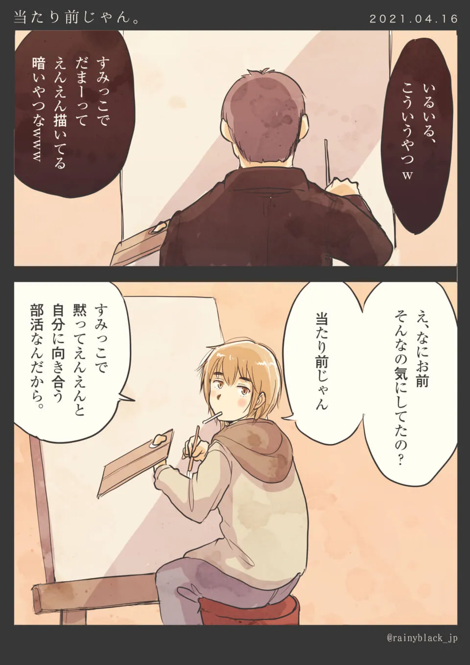 絵を描く少年と後ろ姿の人物が会話している