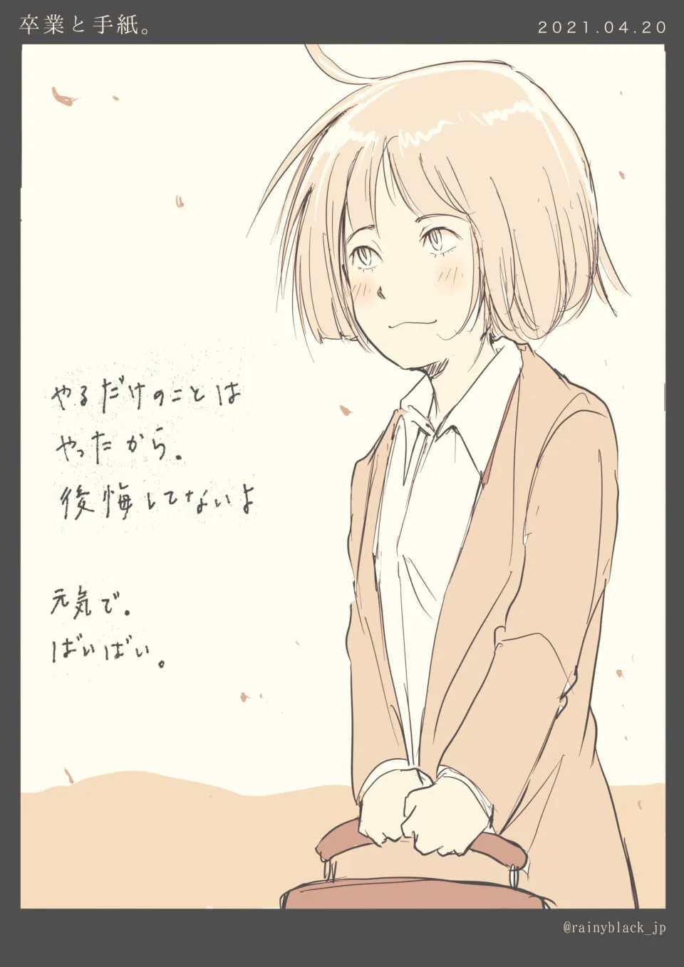 スーツケースを持ち決意を込めた表情の女性