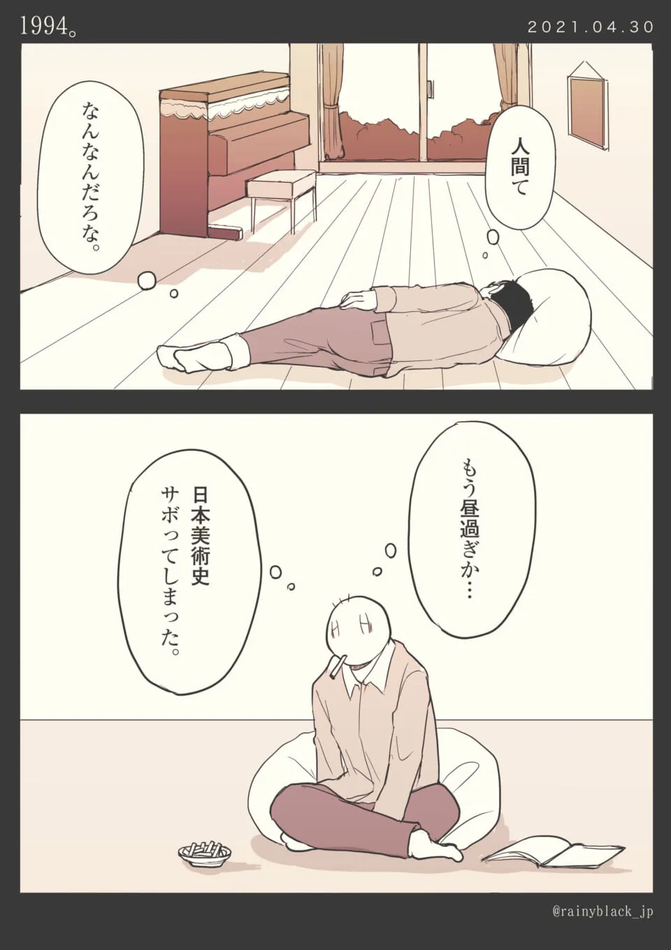 床に寝転ぶ男性が哲学的に考えている様子
