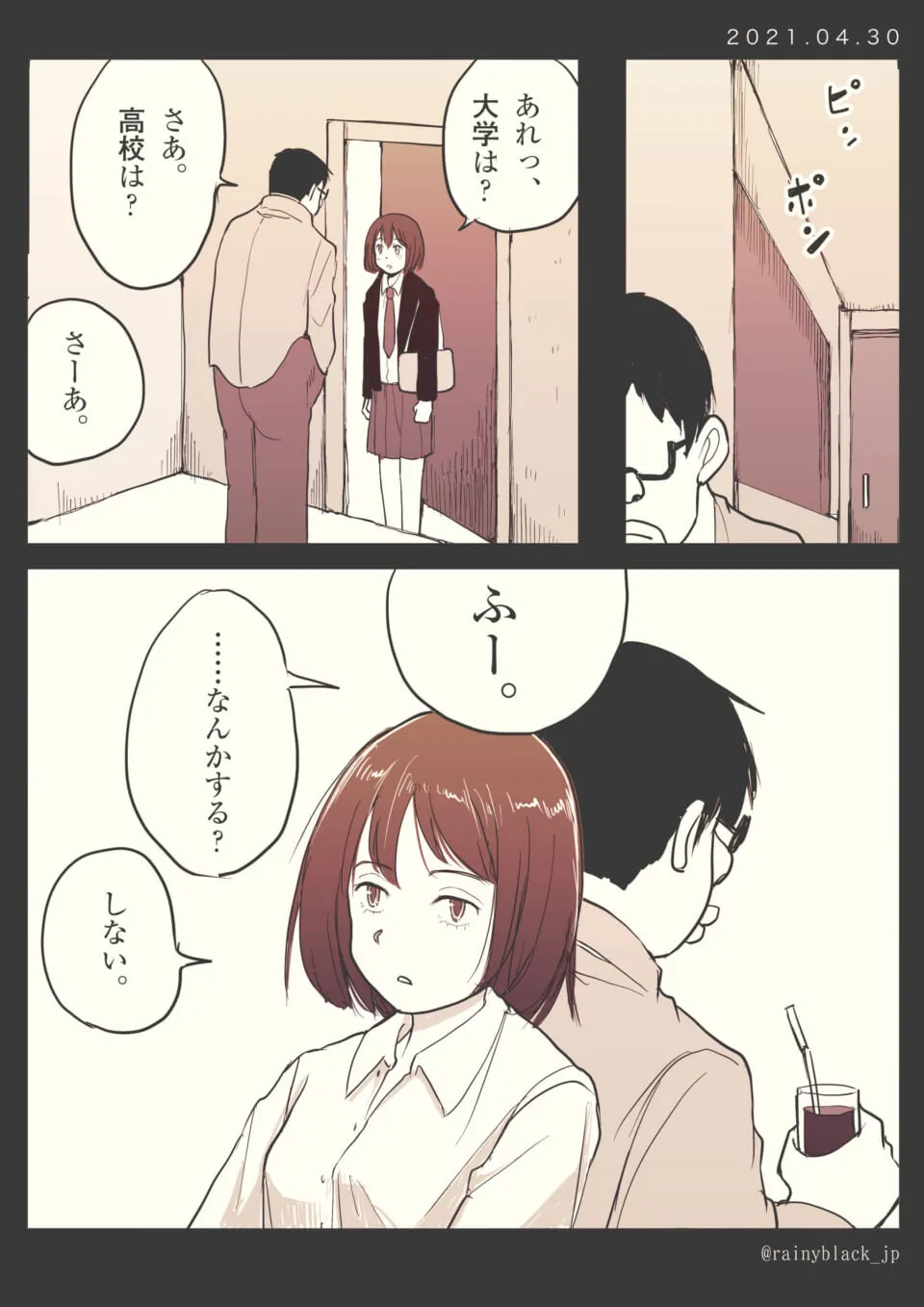 男性と女性がお互いに無関心な様子で会話している