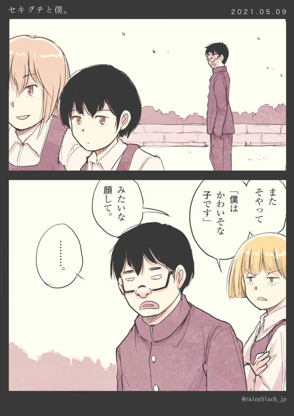 壁に座る男子を友人たちが責めている場面