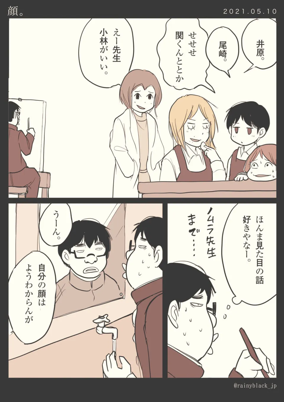 美術の授業で自画像について話し合う学生たち