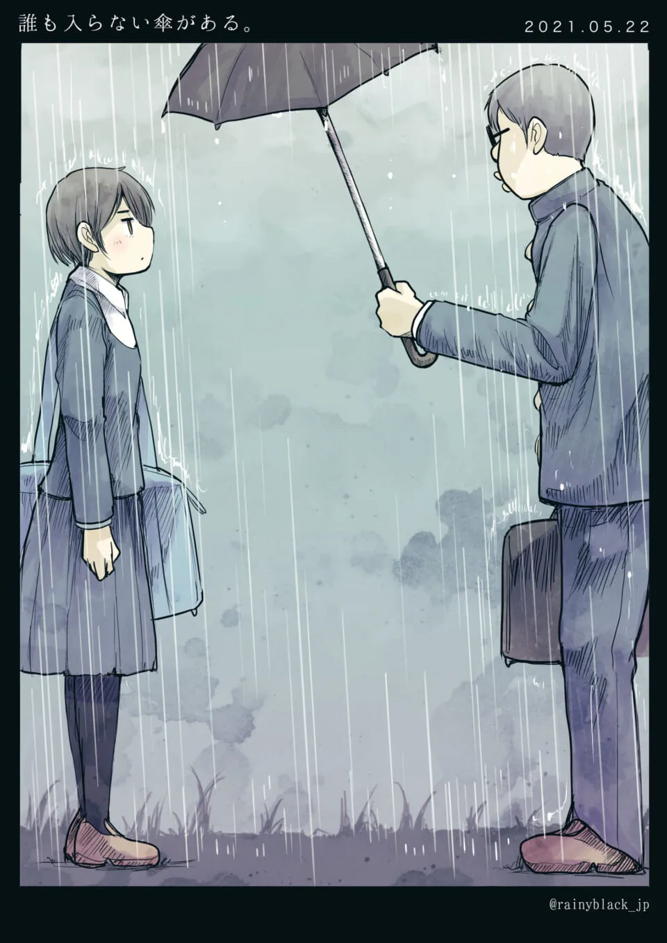 雨の中で傘に入らない二人の高校生