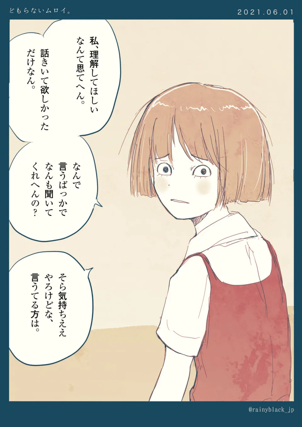 戸惑いを感じる少女が話しかける様子
